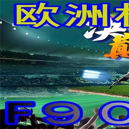 如何轻松找到世界杯外围入口平台